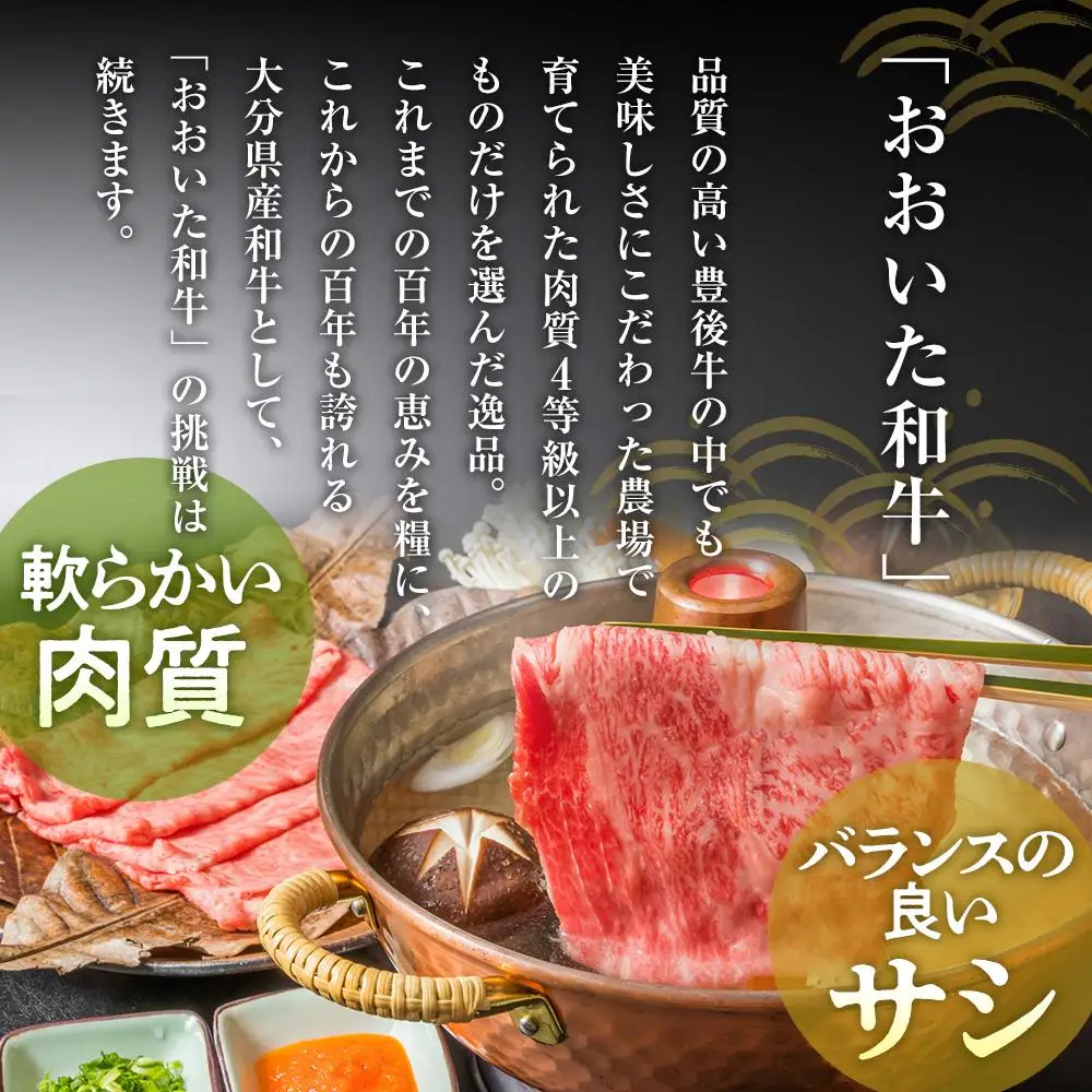 訳あり！おおいた和牛 しゃぶしゃぶすき焼き用（肩ロース肉・肩バラ肉・モモ肉）1kg（500g×2p）