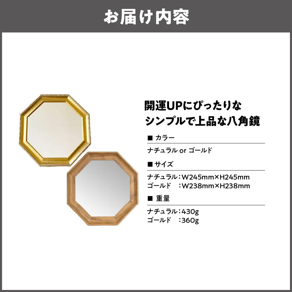 開運UPにぴったり 八角鏡 ミラー 風水_OS129-0003