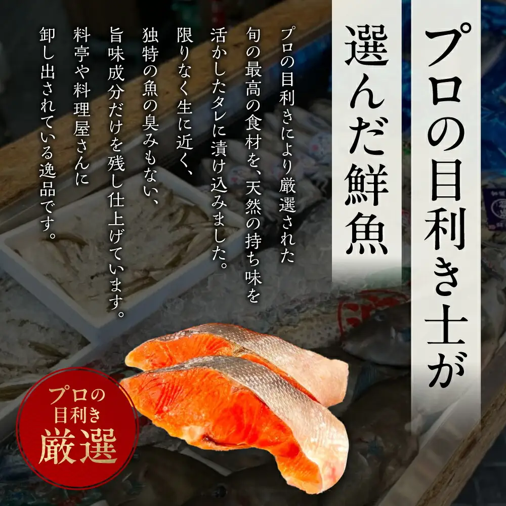 美味しすぎてすみません、鮭の一刻干し（8切入） 個包装 冷凍 魚 鮭 さけ サケ 魚介類 ご飯のお供 海道 12-063