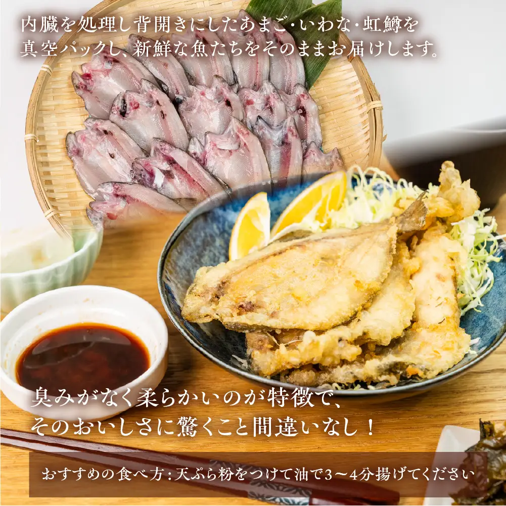 川魚食べ比べセット（5尾入り各1袋）計15尾（あまご・いわな・虹鱒）【真空 冷凍】【鈴小坂】【108-4】