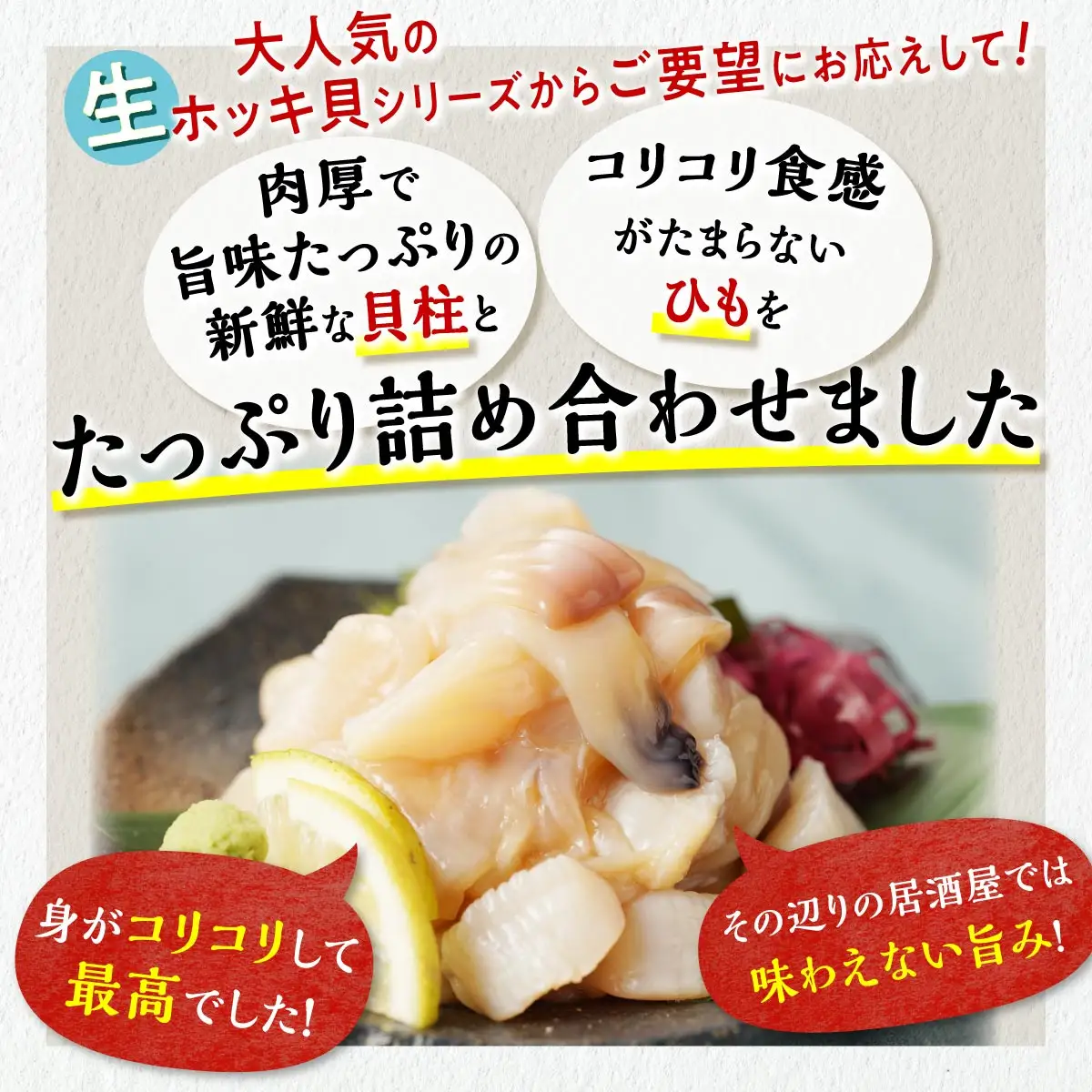 ホッキ貝ひも【800g (200g×4) 】_A016-1711
