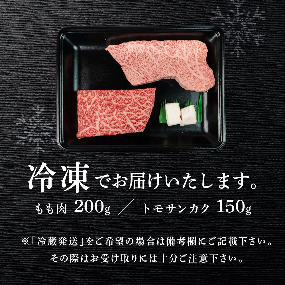 飛騨牛ステーキセット（トモサンカク 150g×1枚・もも 200g×1枚）計350g 【70-62】