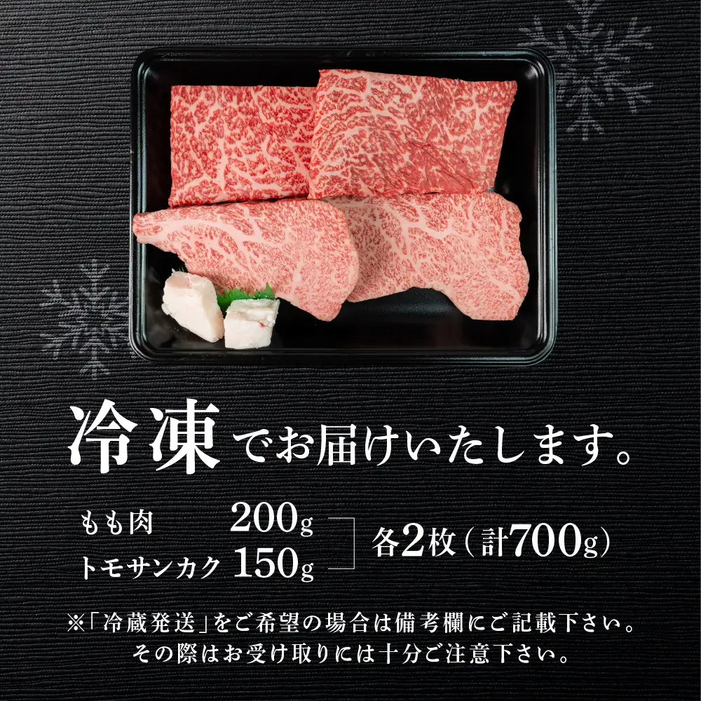 飛騨牛ステーキセット（トモサンカク 150g×2枚・もも 200g×2枚）計700g 【70-63】