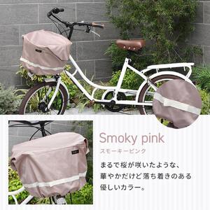 マルチサイズ：リボン付きフロント用バスケットカバー（自転車用前カゴカバー)スモーキーピンク