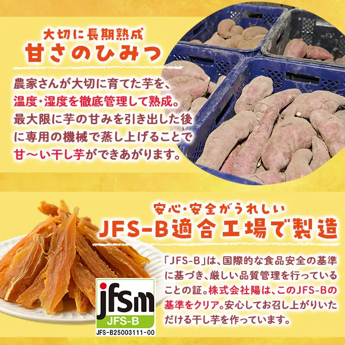 ＜訳あり＞干し芋切り落とし(安納芋・200g×6袋) サツマイモ 小分け スイーツ 国産 【YO-7】【株式会社陽】