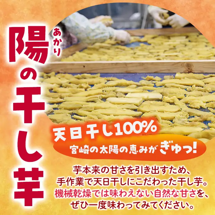 ＜訳あり＞干し芋切り落とし2種食べ比べセット(安納芋、紅はるか・200g×各3袋)  サツマイモ 小分け 常温 スイーツ  国産 【YO-9】【株式会社陽】