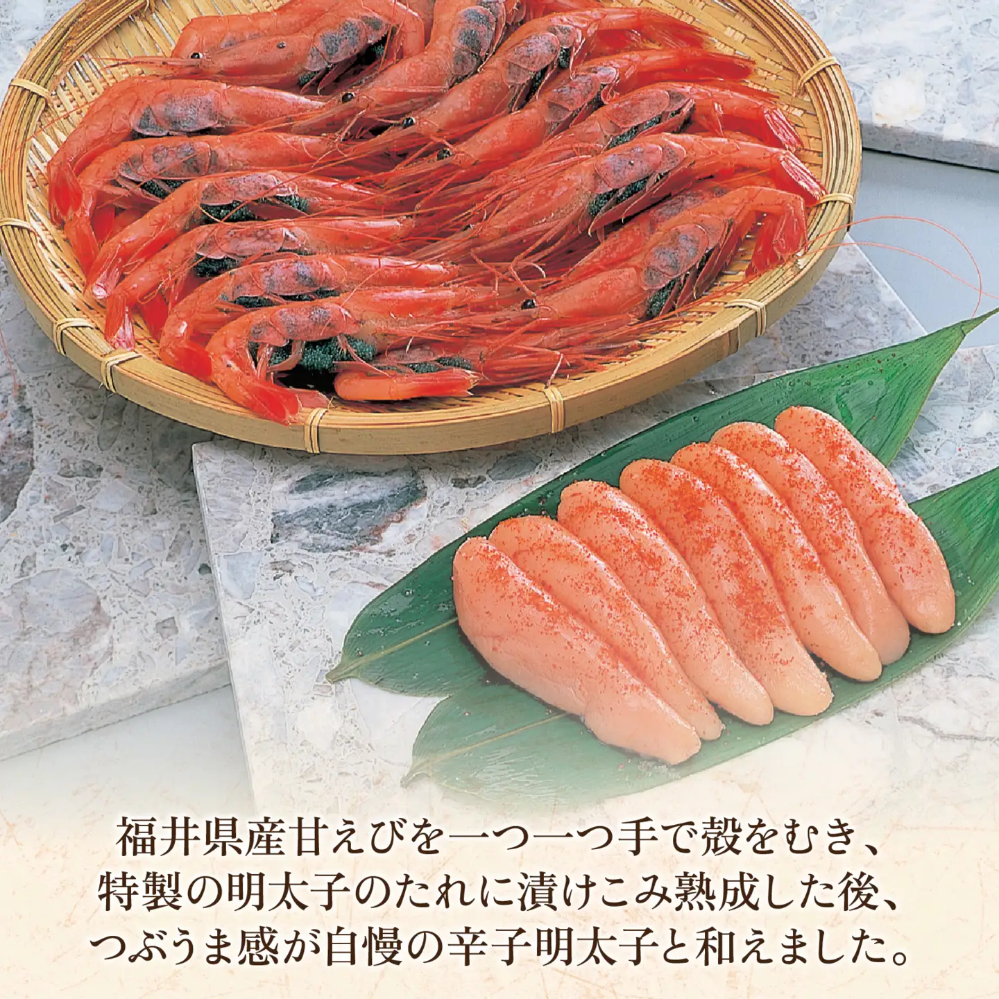 粒うま！越前産甘えびめんたい [A-143007] / 明太子