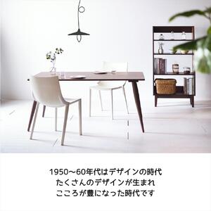 【北欧デザイン】ナインテーブル 170 ウォールナット 無垢材 国産 ミッドセンチュリー ダイニングテーブル 大川家具