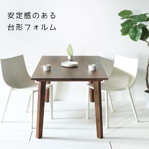 【シンプルモダン】 セブンテーブル80 ウォールナット  無垢材 国産 ダイニングテーブル 大川家具