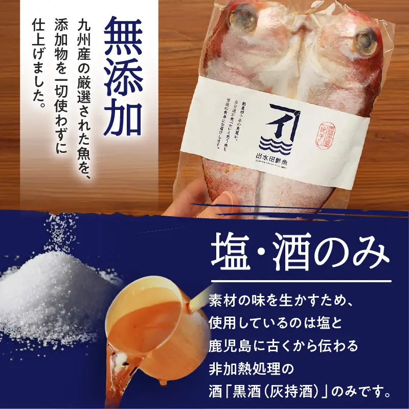 季節の 一夜干し 詰合せ （6種） K294-001 魚 冷凍