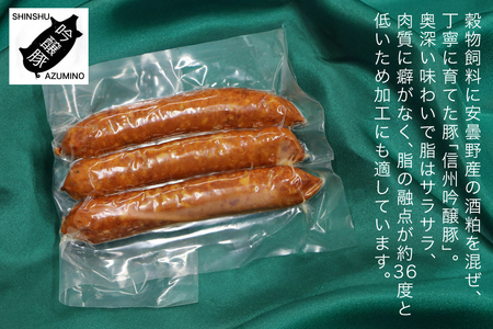 チョリソー 150g 3パック