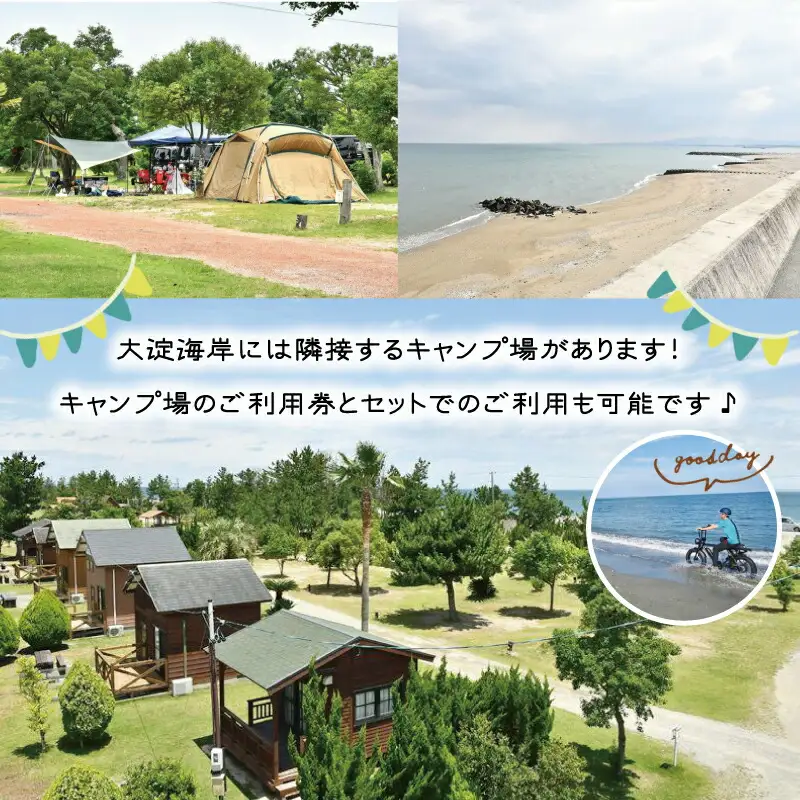 伊勢・斎宮「大淀ふぁっとバイクビーチクルーズ」  自転車 レンタル 旅行 キャンプ お出かけ 自然 ４名様【KS3】