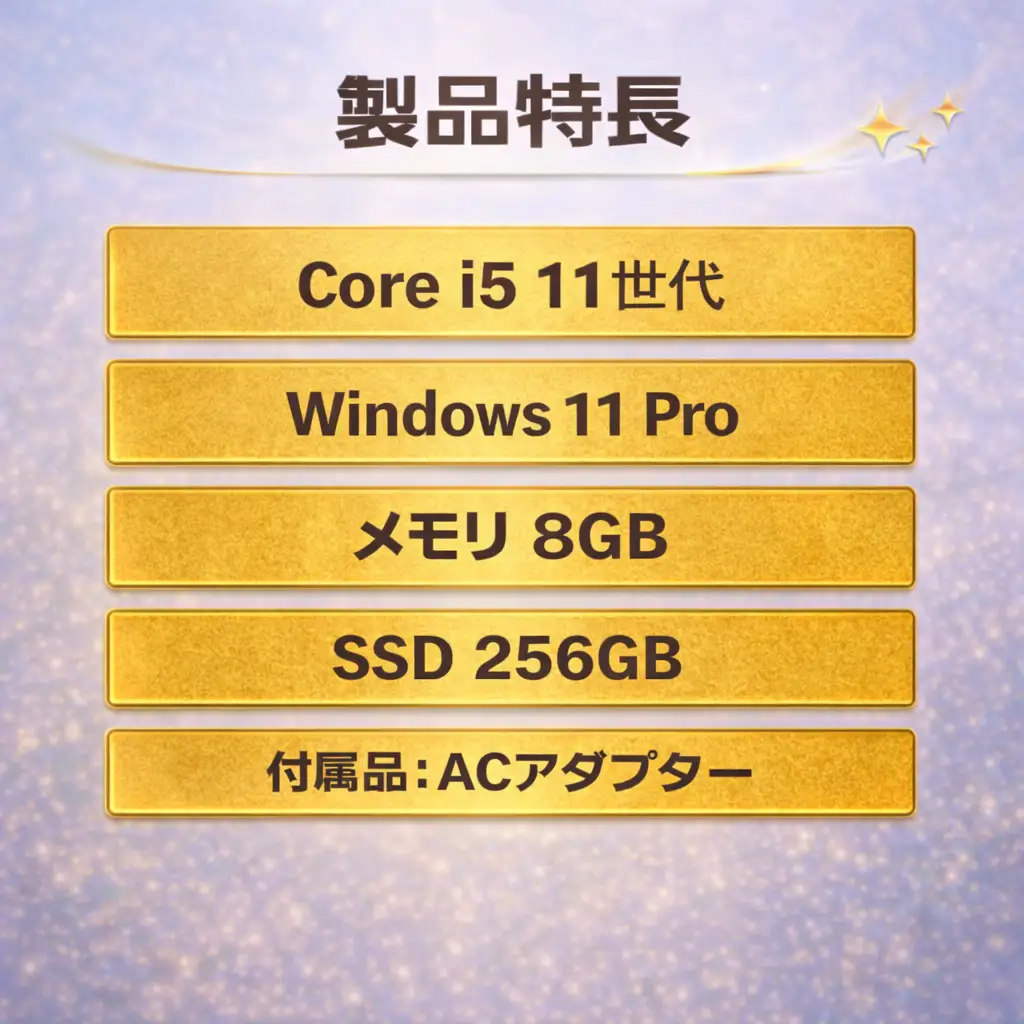 【 NEC　VersaPro 】第11世代Core i5 / メモリ8GB / 256GB / フルHD ～初期設定済み・すぐ使える再生ノートPC～ | 220-01