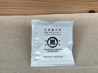 焙煎黒大豆ブレンドコーヒー 丹波篠山黒大豆使用 BF07-25 コーヒー 珈琲 カフェ好き 珈琲好き 自家焙煎 香り高い