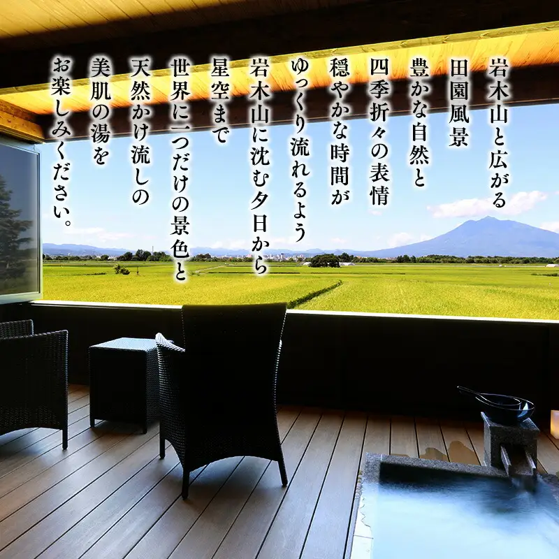 サウナ付き半露天風呂個室『ルソーナ』90分貸切利用券 【hi-0057-001】