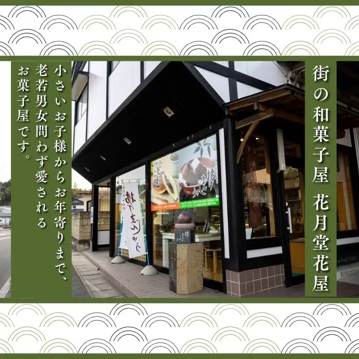 生ロールと生チョコロール15個セット【有限会社花月堂花屋】