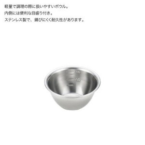 栗原はるみ ステンレスボウル&ザルセット 12cm キッチン用品 | キッチン用品 新潟県 弥彦村