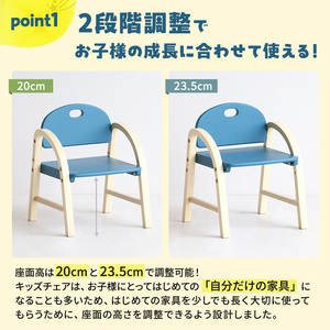 椅子 Kids Arm Chair amy アイボリー 椅子