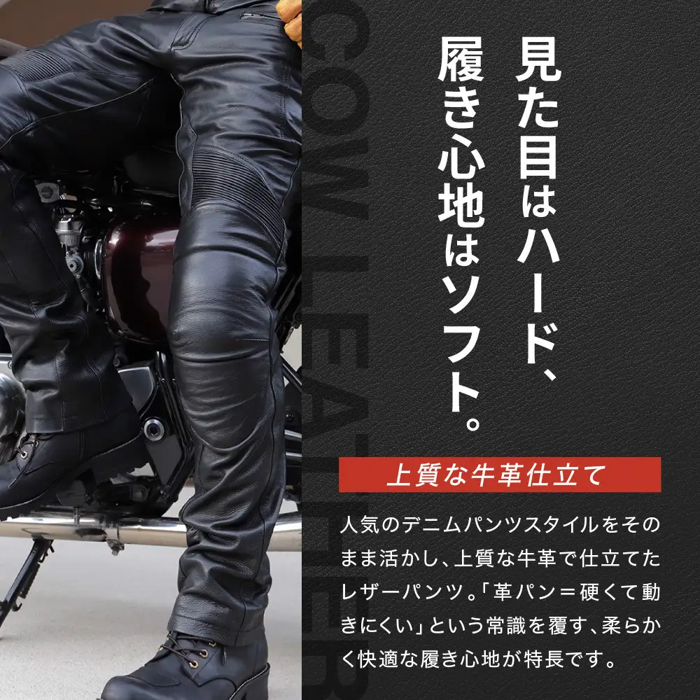 【デグナー】メンズカップ付レザーパンツブラック 〈Mサイズ〉｜京都 バイクギア 人気ブランド バイク
