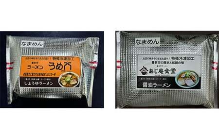 喜多方100年フードセットB 有名店 食べ比べ 喜多方ラーメン２店舗×１食（計２食） 鳥モツ２店舗×１食（計２食） 山都そば２食 冷凍 ラーメン らーめん セット ギフト 人気 お土産 生麺 食べ比べ グルメ【07208-0530】