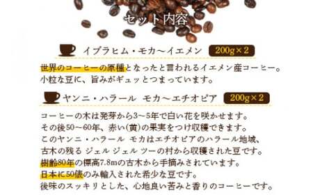 ＜プレミアムコーヒーセット＞翌月末迄に順次出荷【c221_el_x2】
