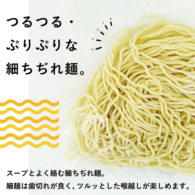 ラーメン 細麺 ２０食 [hi-0012-017]