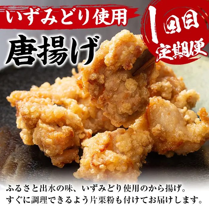 i1082-B ＜定期便・全4回(隔月)＞スーパーよしだの人気のお惣菜 定期便 (全4回) 惣菜 おかず 冷凍 唐揚げ 餃子 ささみチーズフライ ハンバーグ から揚げ からあげ ぎょうざ ササミ 鶏肉 黒毛和牛 肉 フライ 冷凍食品 冷食 夕食 【スーパーよしだ】