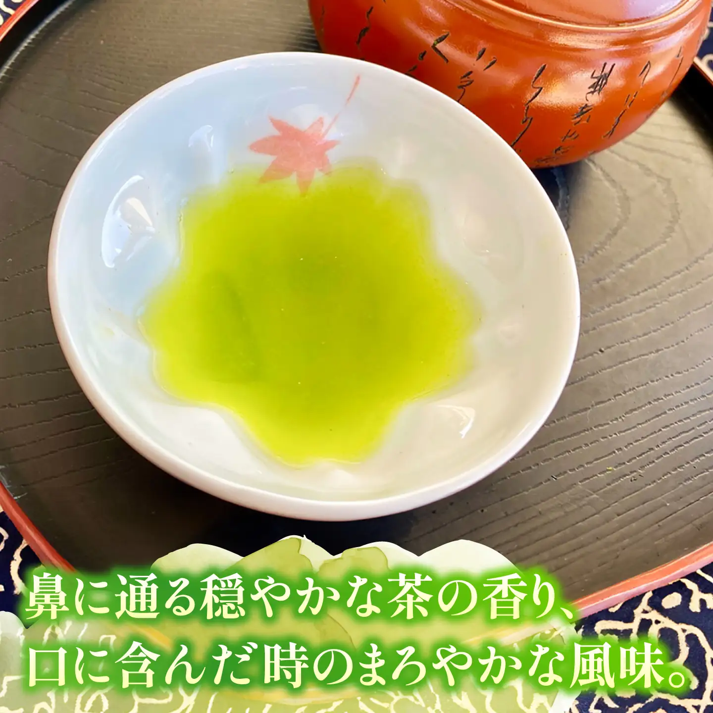 うれしの茶 嬉野の詩 2本セット /有限会社 原製茶園[UEJ002] 茶