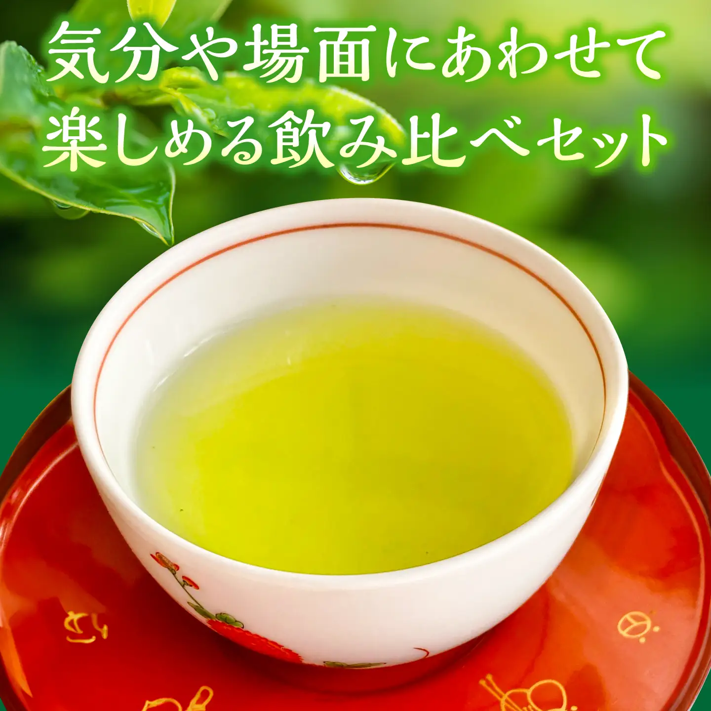 うれしの茶ティーバッグ 4種 /有限会社 原製茶園[UEJ006]お茶