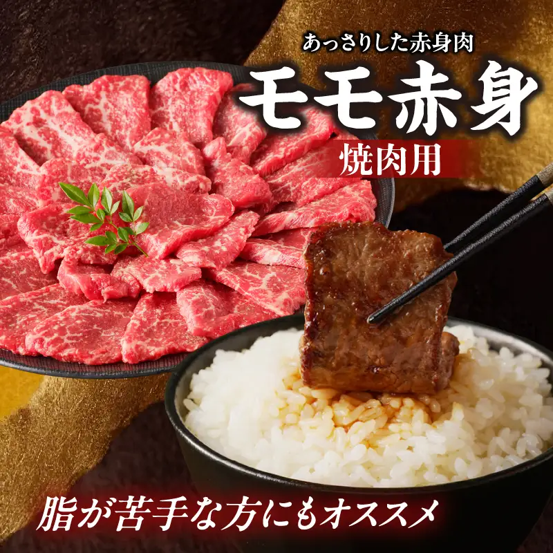 【牛肉】 船小屋牛 モモ赤身 焼肉 【1kg】《筑後》【冷凍】 176-021
