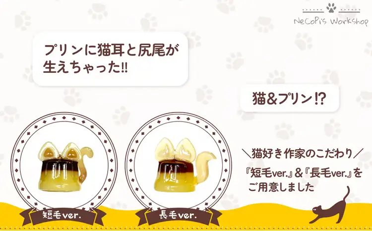 猫プリンネックレス 長毛バージョン×チェーン 45P7303【ねこぴず工房】