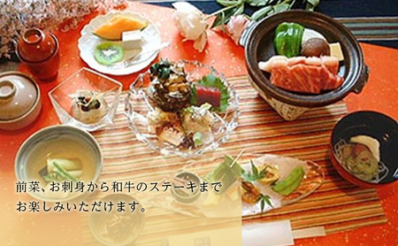【逗子魚勝】もうもう懐石コース（ふるさと納税限定コース）