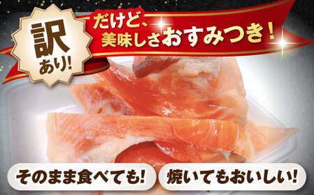 【訳あり】スモークサーモンカマ 1.5kg[AQAJ045]