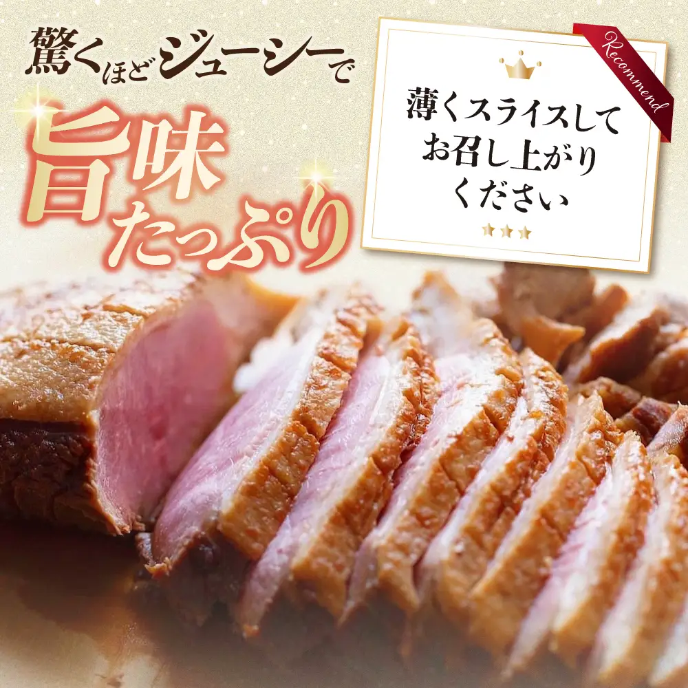 合鴨ロースハーフ 140g×2[AQCB006] 鴨肉 鴨