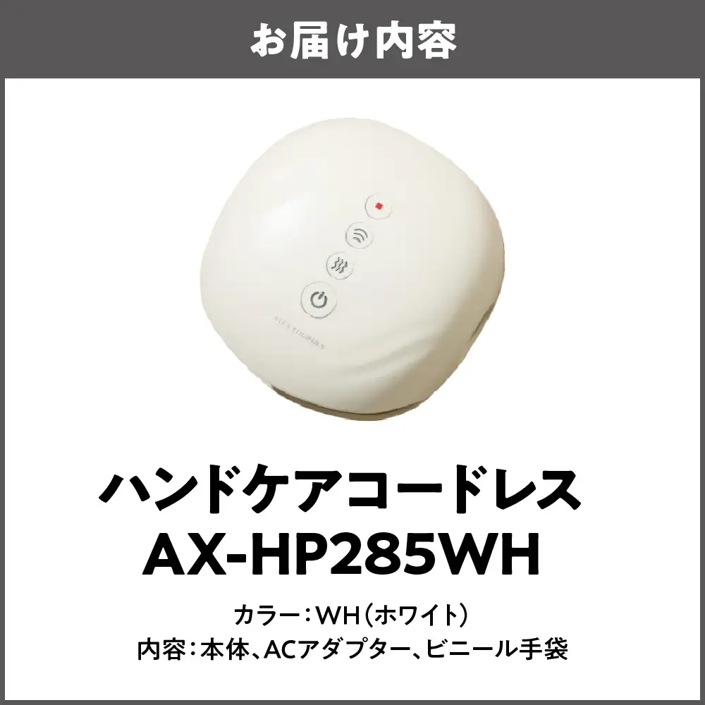 【近鉄百貨店】ATEX ハンドケアコードレス _OS002-0026