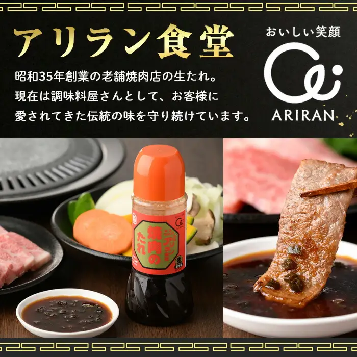薬念 (計600g・200g×3本) 調味料 たれ タレ 万能調味料 ヤンニョム キムチ 韓国料理 鍋 麺 【107900400】【アリラン食堂】