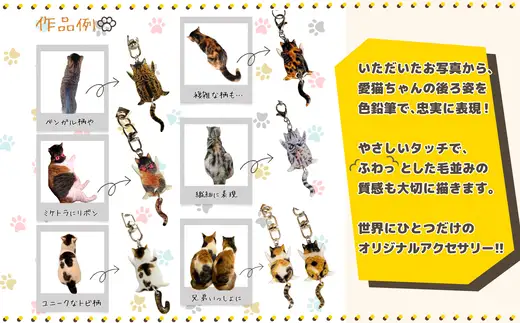 うちの子オーダーメイド ピンバッジ【配送日指定不可】 45P7309【ねこぴず工房】