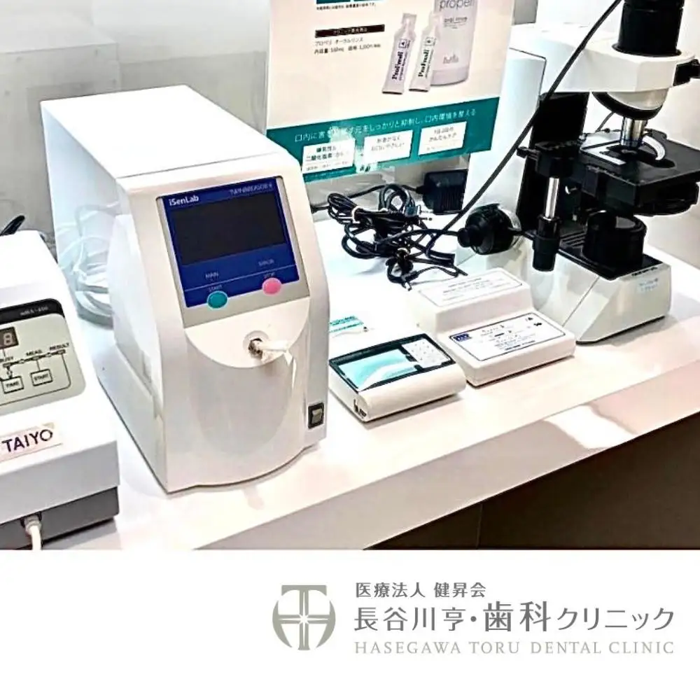 【ご来院必須】口臭検査及び無臭化券　口臭の原因をチェック！帰る時には無臭を実感