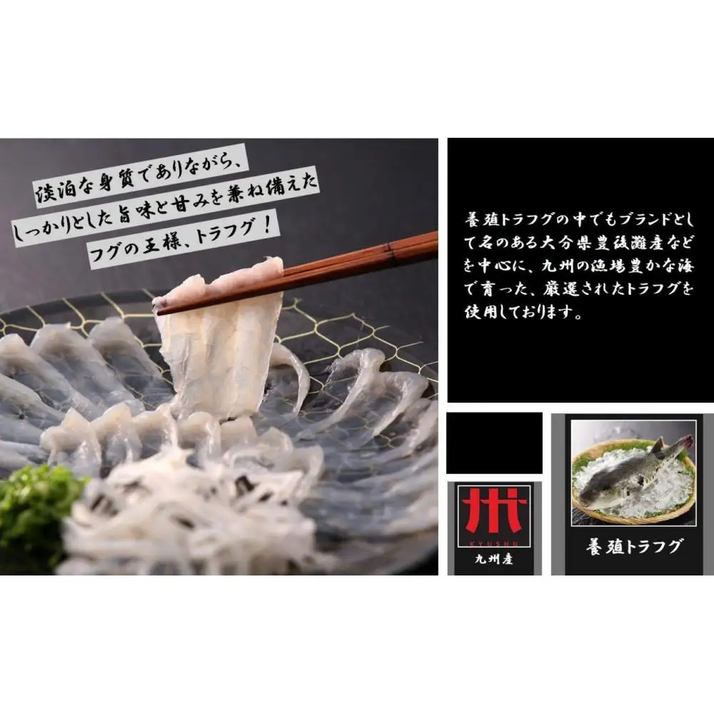 【トラフグ薄造り】【オリジナル角皿×2皿】 ふぐ専門店ふくます水産が「博多の台所：福岡中央卸売市場」より直送 | さかな 食品 水産 ふぐ