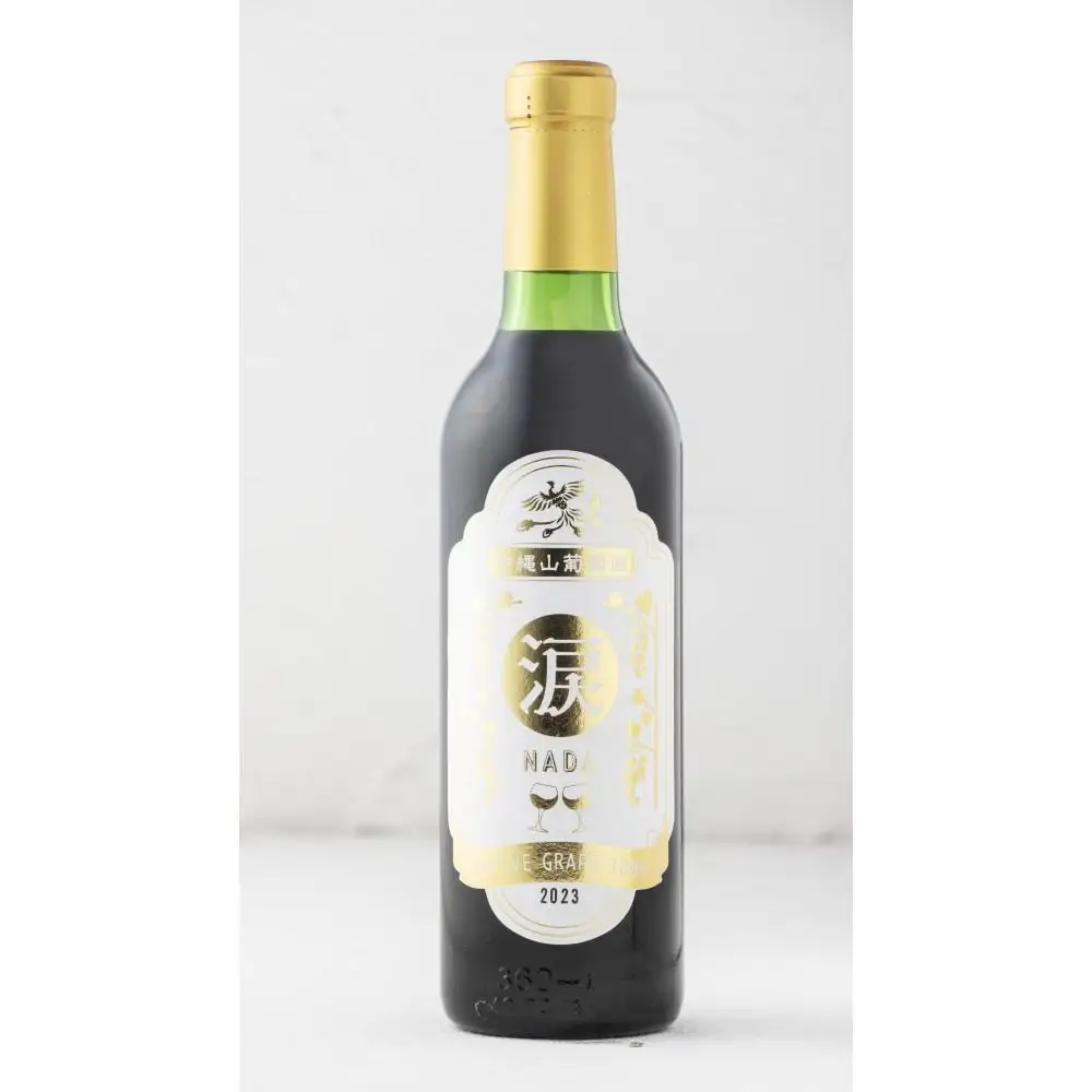 沖縄山葡萄種リュウキュウガネブ100％ワイン＆リキュール【涙Nadaシリーズ】｜ワイン リキュール 人気 おすすめ ふるさと納税 沖縄県 恩納村