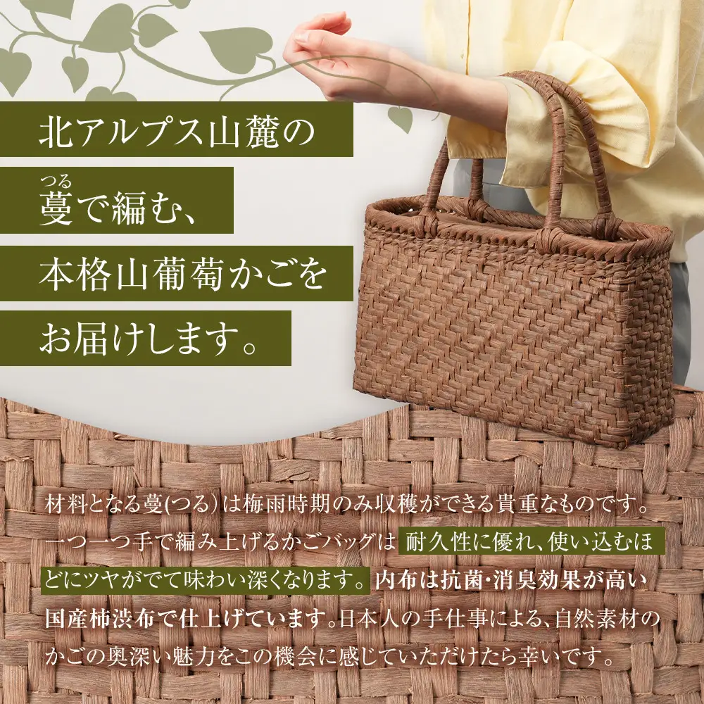 純国産 山葡萄かご　商品番号No.2 | 天然素材 かご バッグ