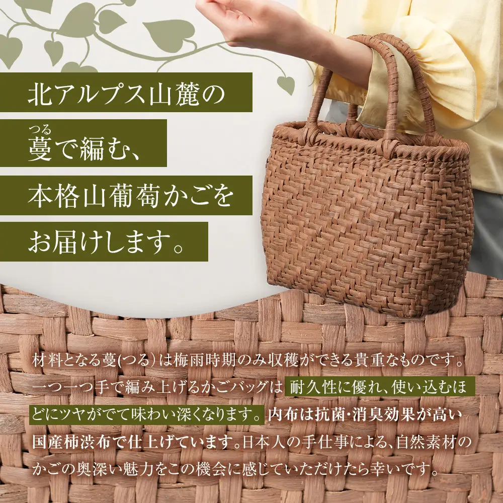 純国産 山葡萄かご　商品番号No.3  | 天然素材 かご バッグ