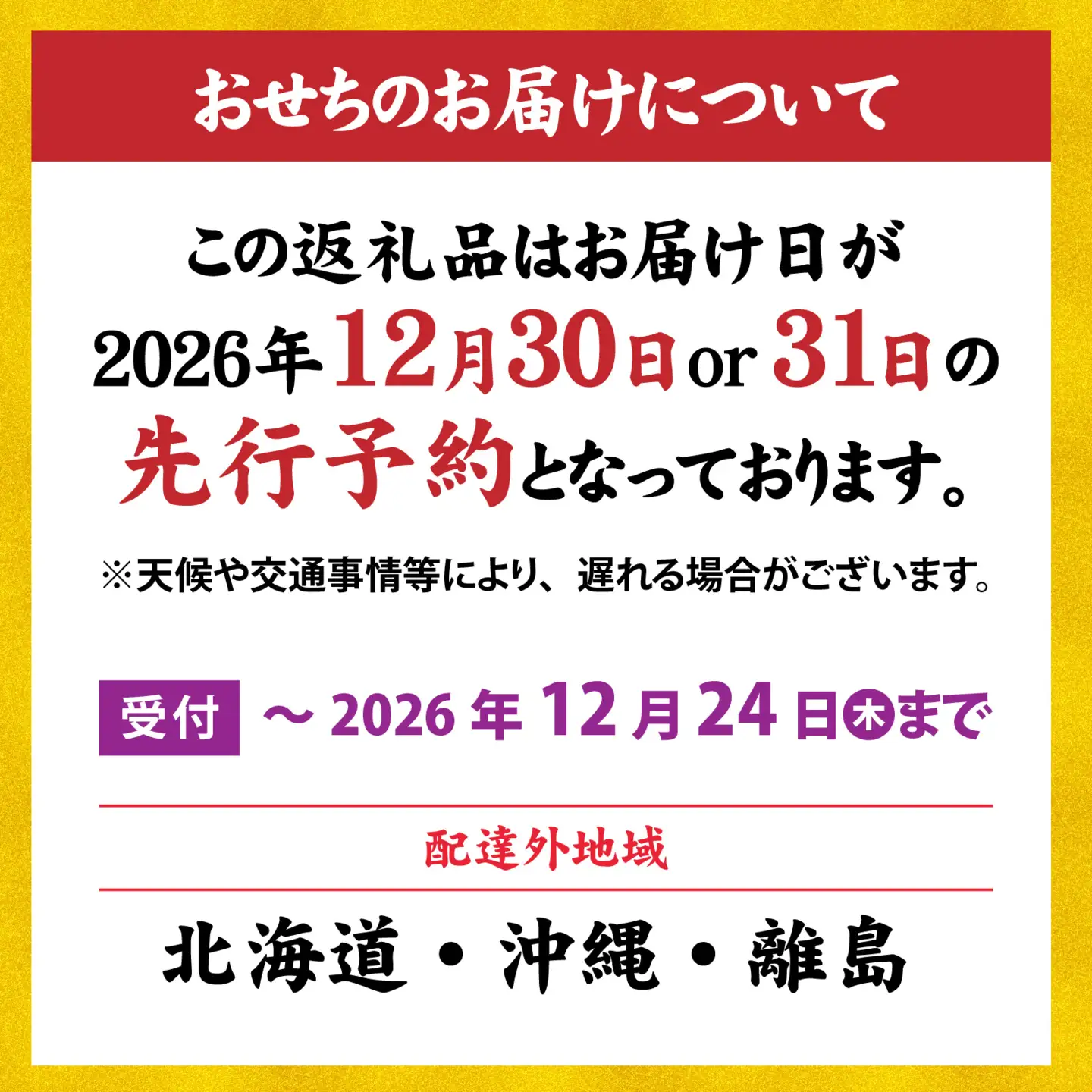 【先行予約】神戸「純但馬うすなが牛」と伊勢海老・鮑も入った贅沢おせち 4人前