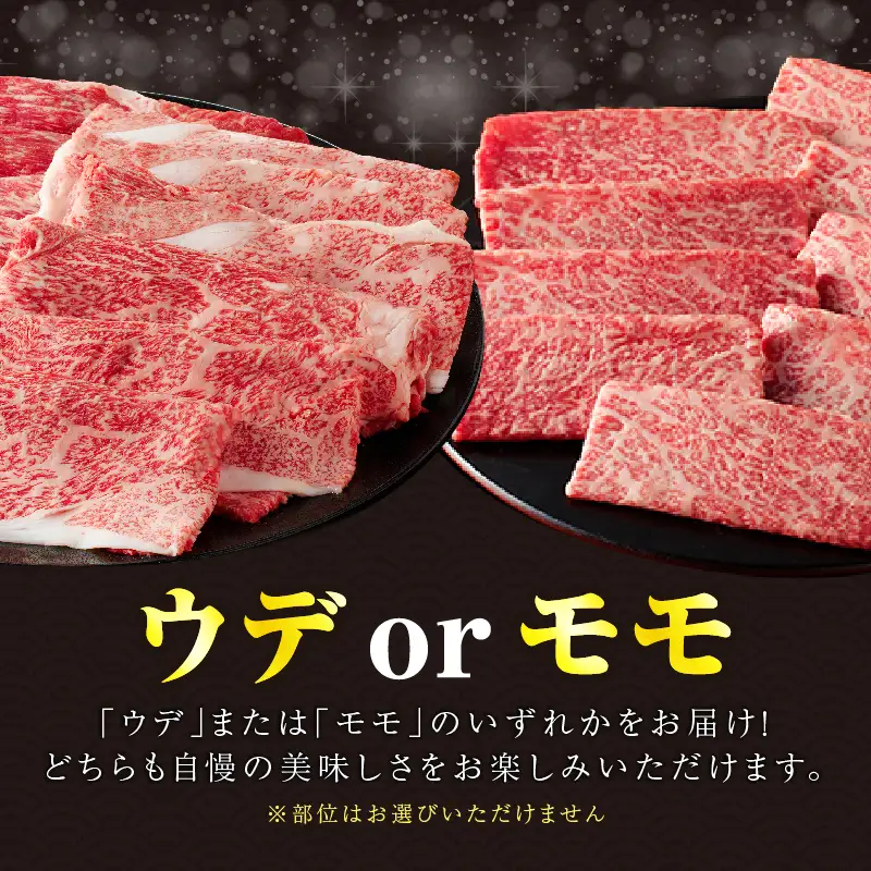 【畜産農家応援】≪肉質等級4等級以上≫黒毛和牛赤身スライス(計2kg) 肉 牛 牛肉 おかず 国産_T030-0916