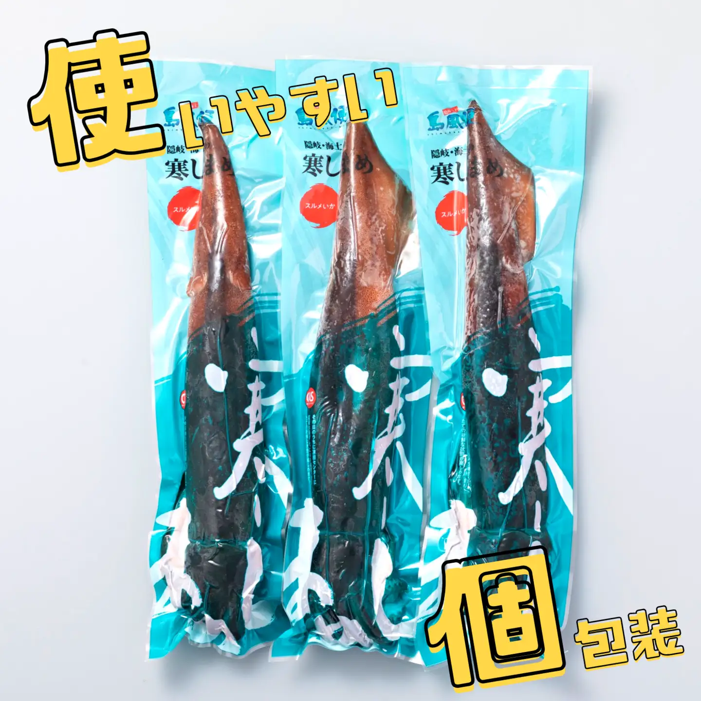 イカ 丸ごと 130g×3杯 イカ