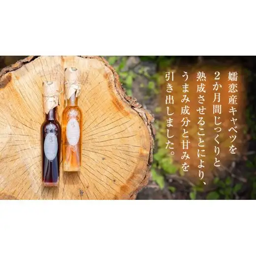 【 お中元 熨斗付】 キャベツ酢2本セット[AF024tu]
