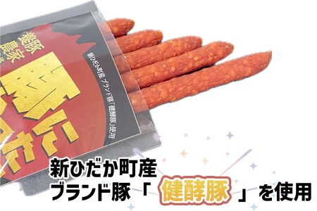 北海道産 豚肉 豚 にこだわった カルパス 3パック （ 1パック 5本 入り ） 健酵豚 ドライ ソーセージ おつまみ おやつ アウトドア 常温