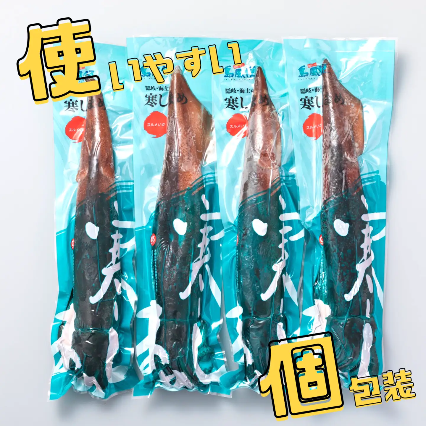 イカ 丸ごと 130g×4杯 イカ