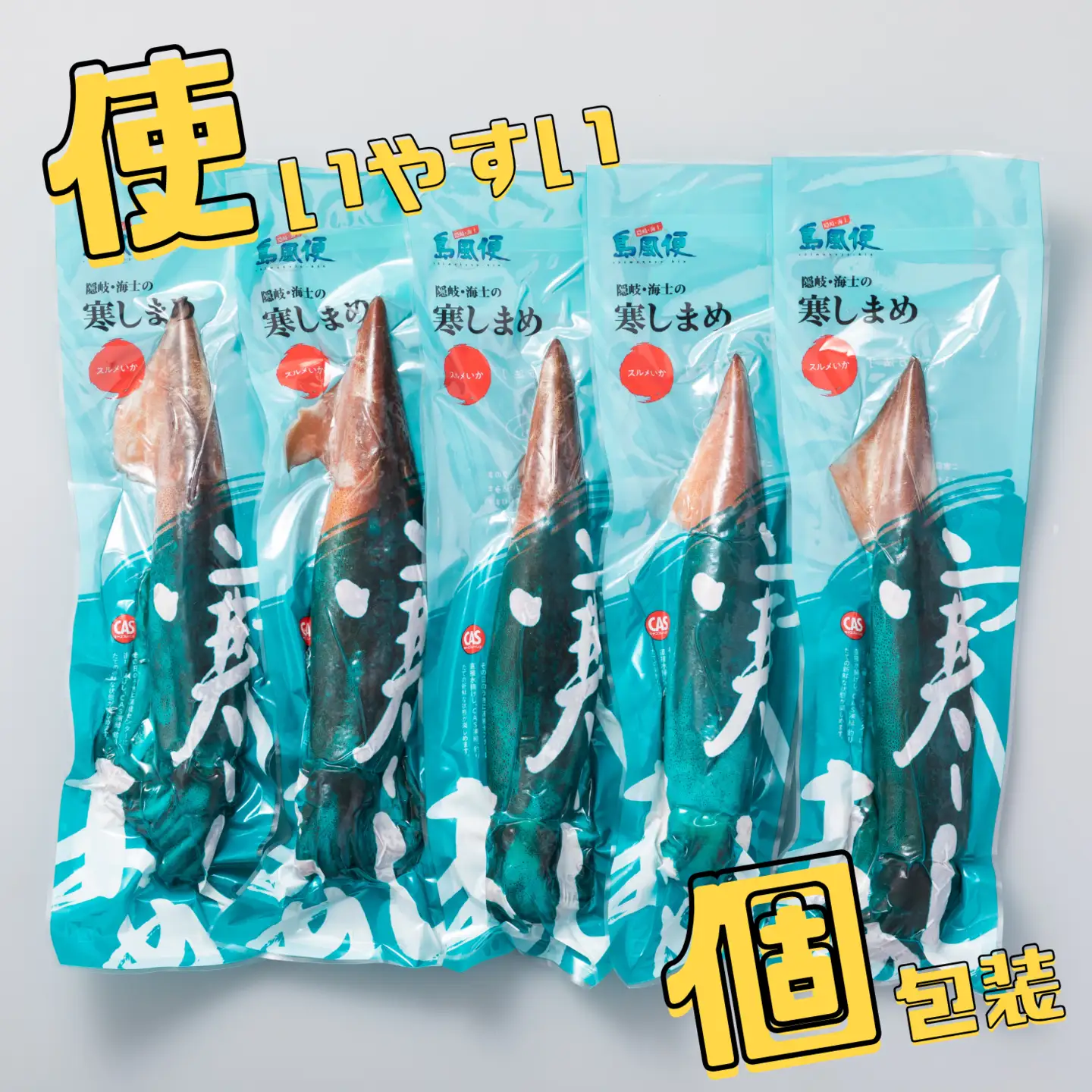 イカ 丸ごと 130g×5杯 イカ