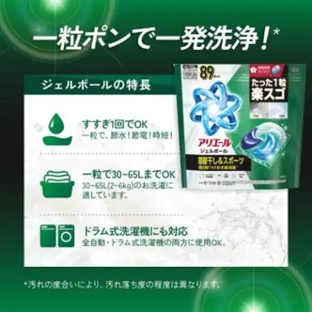 P＆G　アリエールジェルボールプロ　部屋干し用　つめかえ　テラジャンボサイズ(89個入り)×3個_雑貨・日用品 洗剤 日用品 _【1591381】